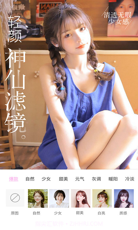 微信视频美颜大师截图3