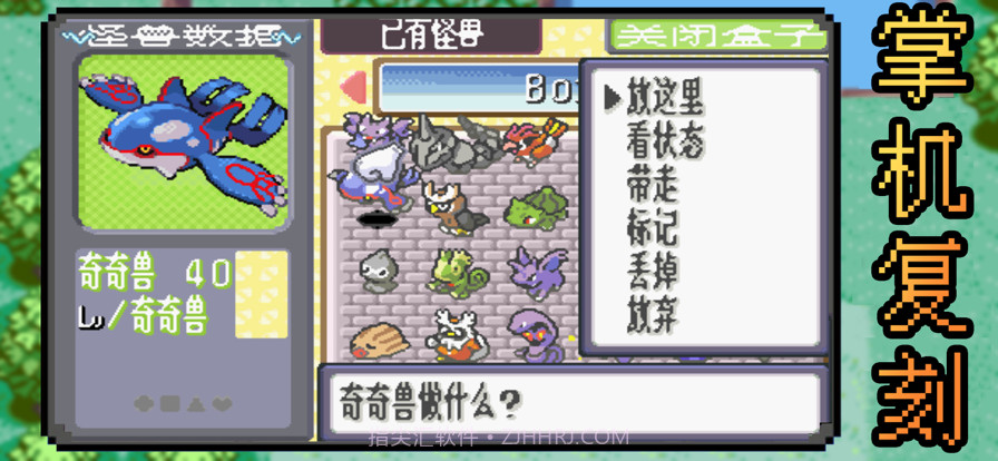 魔界精灵物语探险记免费版截图3