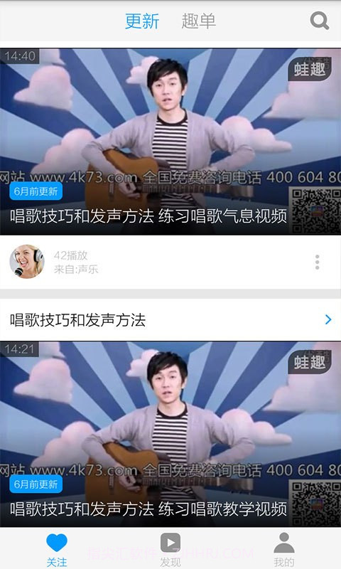 儿童学唱歌截图2