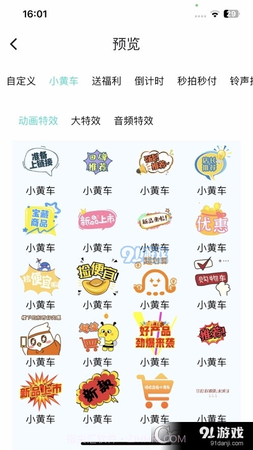 卷极AI直播截图3