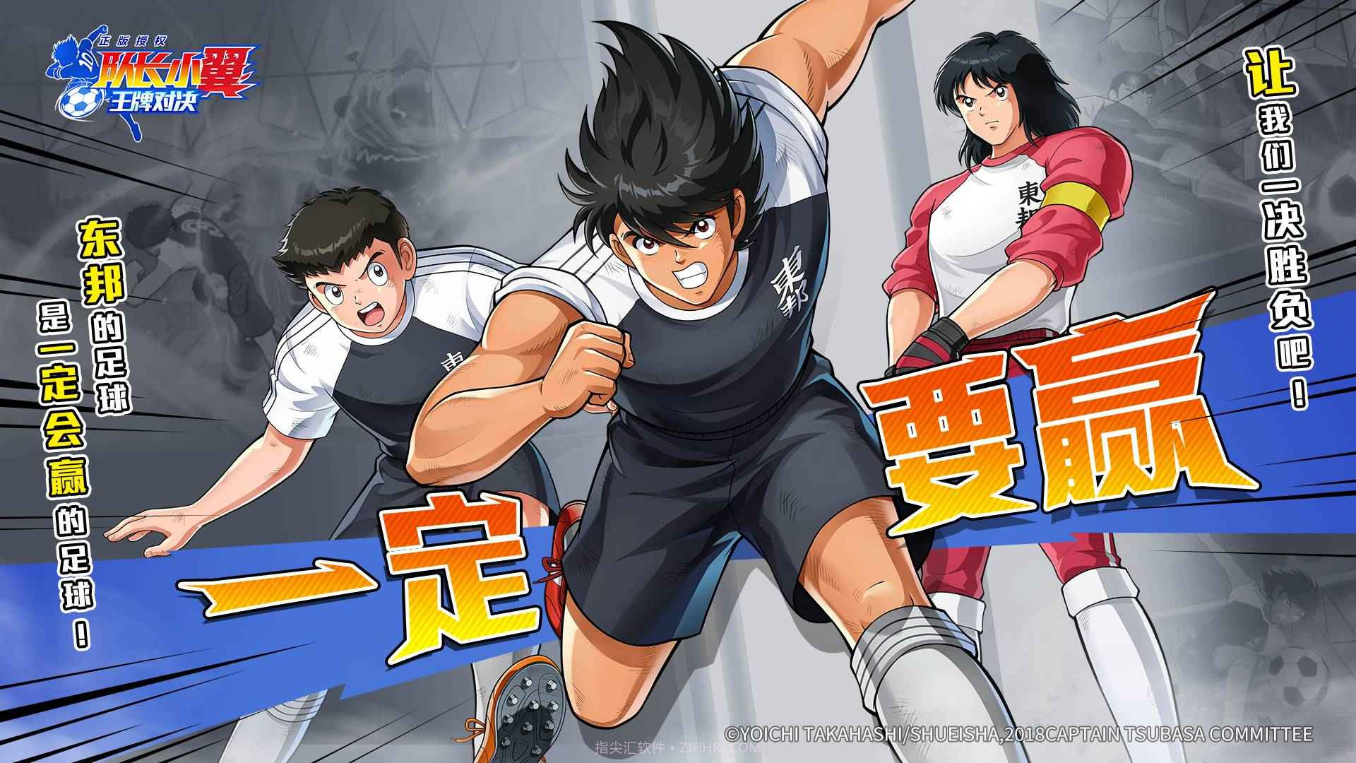 队长小翼王牌对决官网版截图1