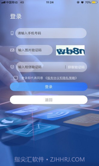 社区plus物业版截图3