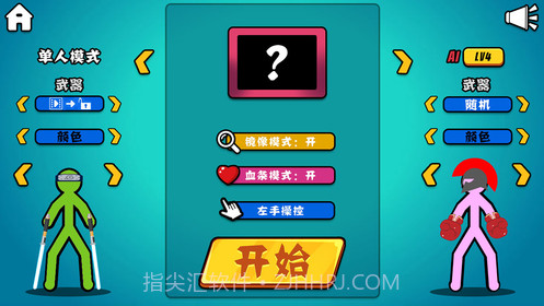 决斗火柴人双人版正版截图3 决斗火柴人双人版正版截图3