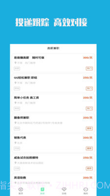 多多兼职截图2 多多兼职截图2