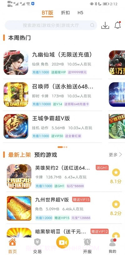 CC盒子官网版截图2 CC盒子官网版截图2