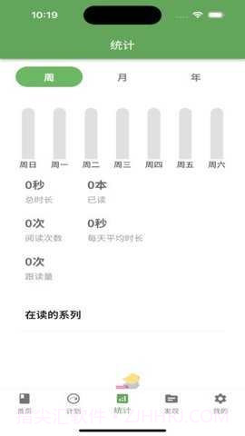 宝藏英语全新版本截图4