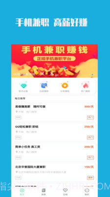 多多兼职截图1 多多兼职截图1