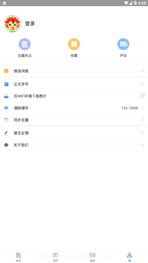 霍城好地方截图4