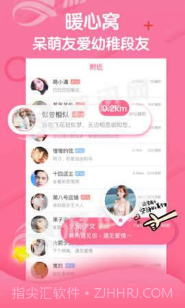 段友神评社最新版截图1 段友神评社最新版截图1