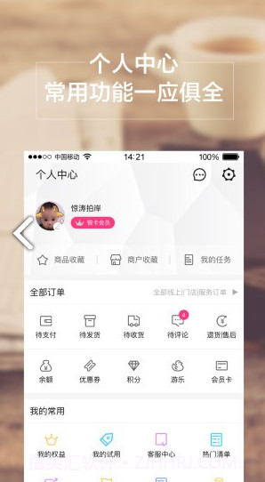孩子王(孩子王母婴店)V8.5.4 安卓最新版截图1