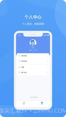 爱城院免费版截图3
