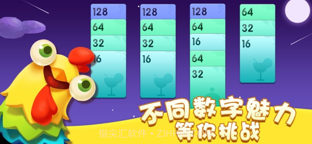 六瓣数字消最新版截图2 六瓣数字消最新版截图2