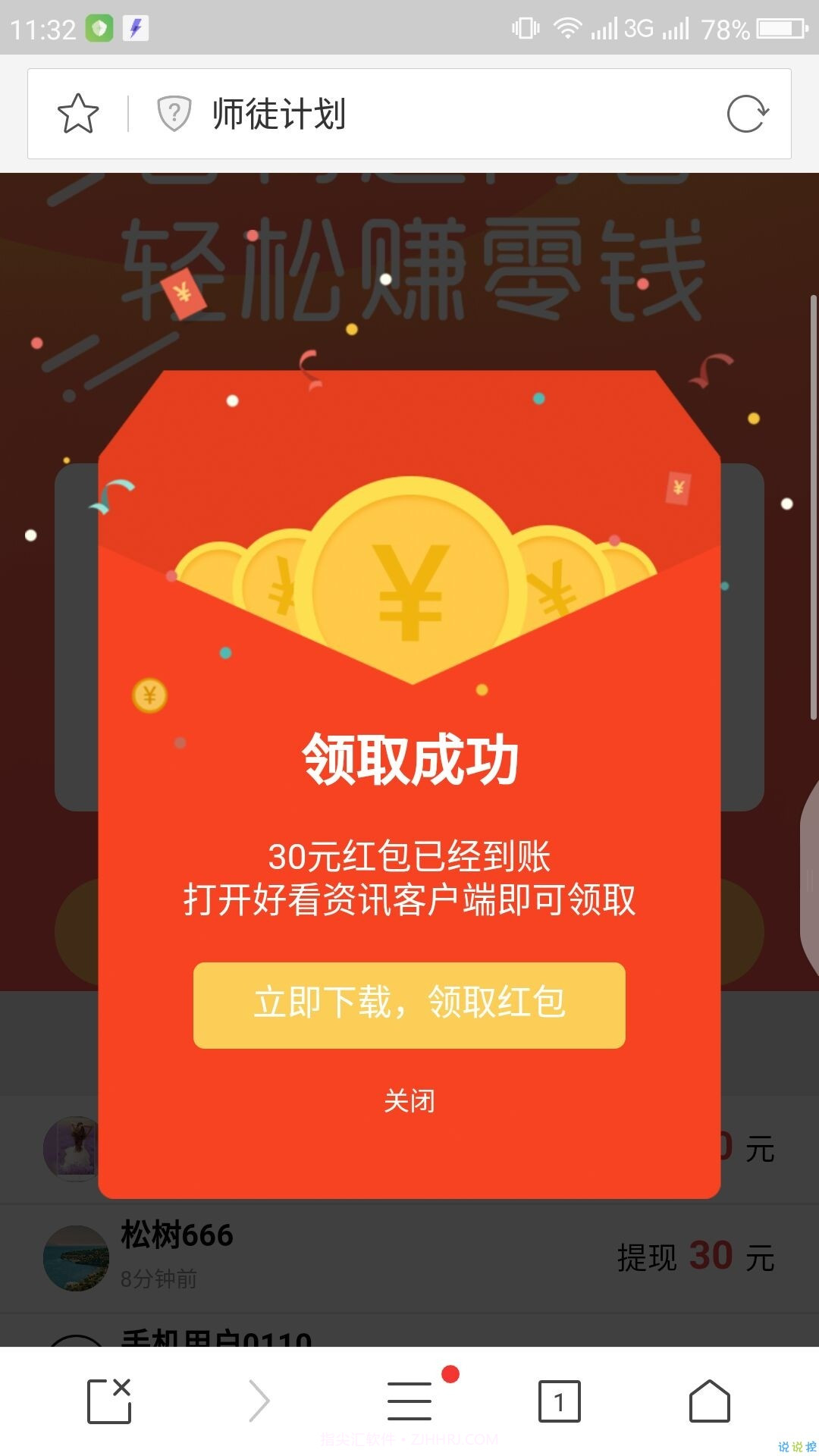 好看资讯app截图4 好看资讯app截图4