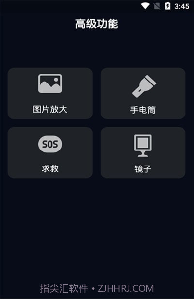 图图放大镜截图2