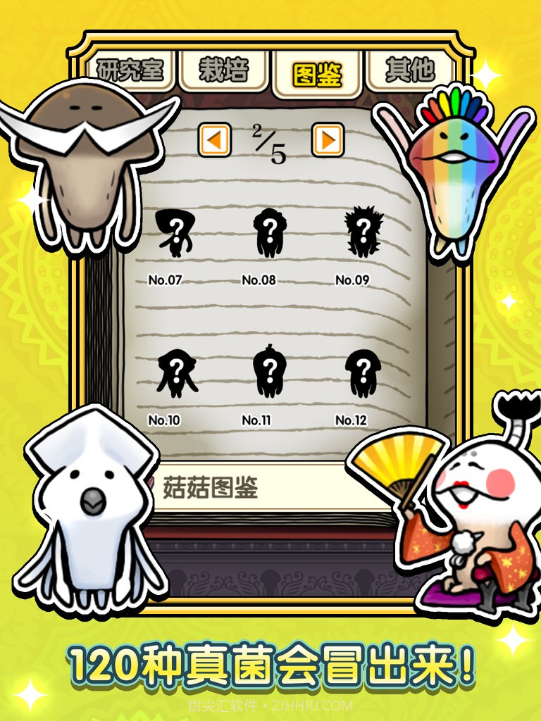 蘑菇花园官网版截图4