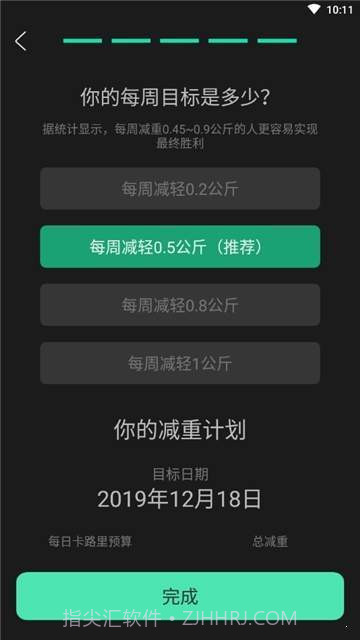 女性健身减肥截图3