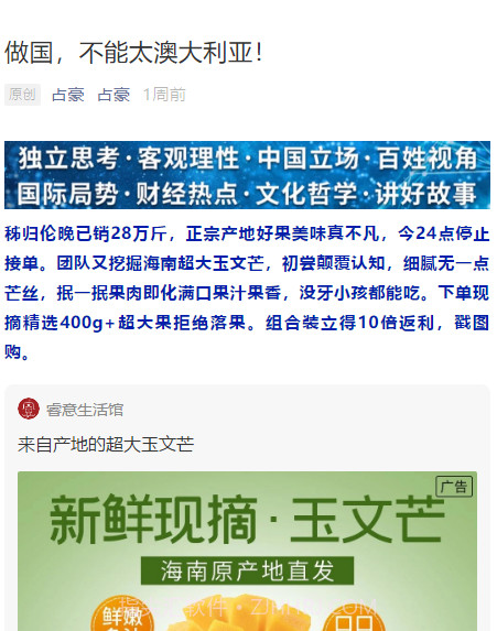 占豪最新版截图3