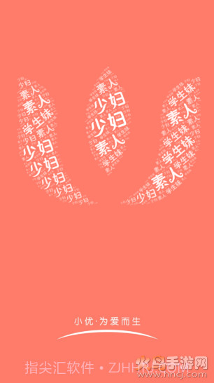 小忧短视频懂你截图2 小忧短视频懂你截图2