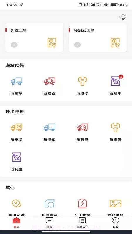 江淮卡友服务免费版截图2