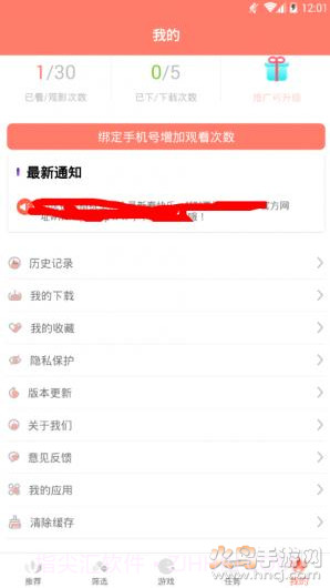 小忧短视频懂你截图3 小忧短视频懂你截图3
