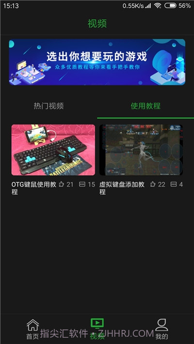 口袋魔盒云电脑免费版截图3