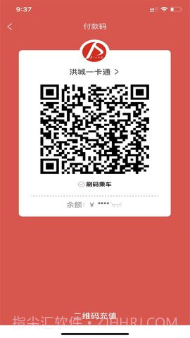 洪城一卡通2025最新版截图3