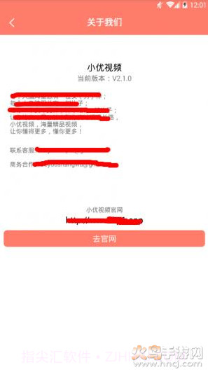 小忧短视频懂你截图4 小忧短视频懂你截图4