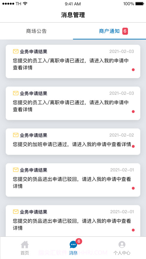 凯德星联app官方截图1