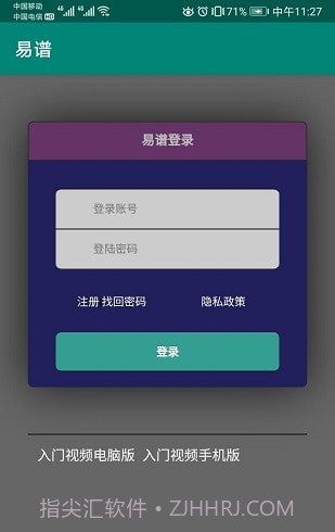 易谱截图4 易谱截图4