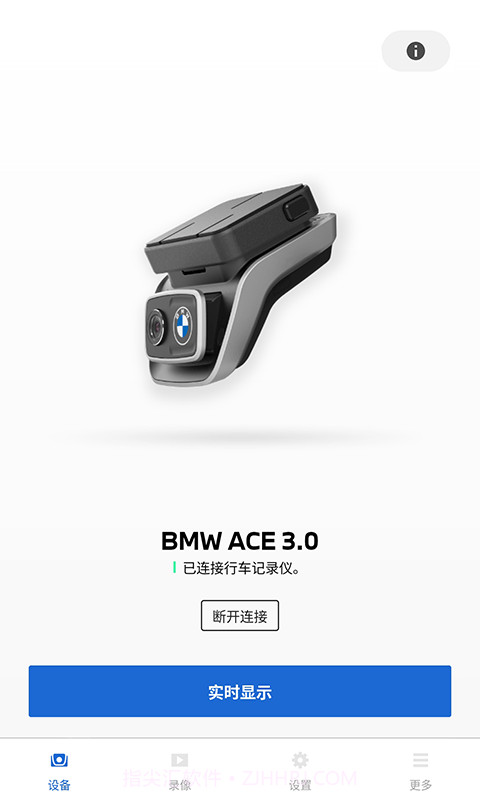 BMWMINI睿眼行车记录仪截图1