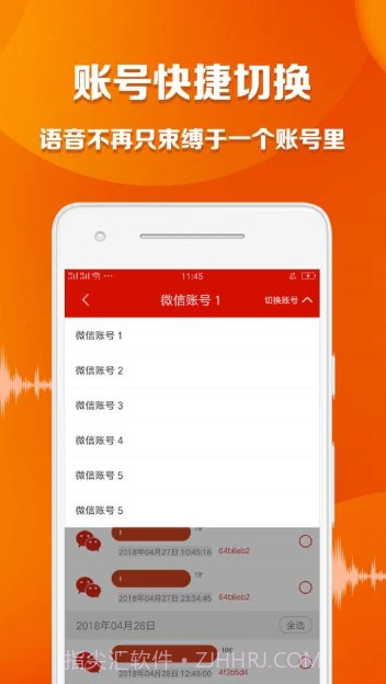 一键语音导出截图1 一键语音导出截图1