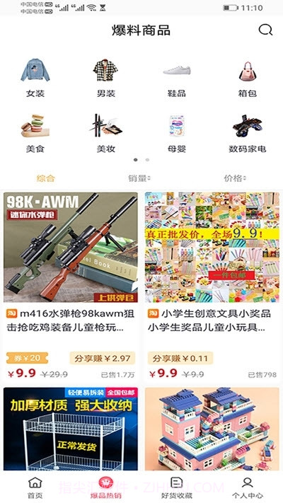 度小店商城截图2