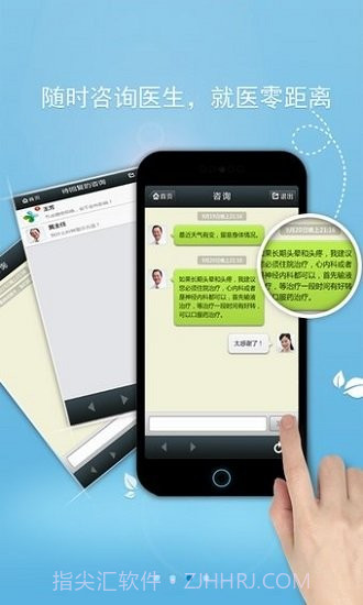 广东省人民医院截图3 广东省人民医院截图3