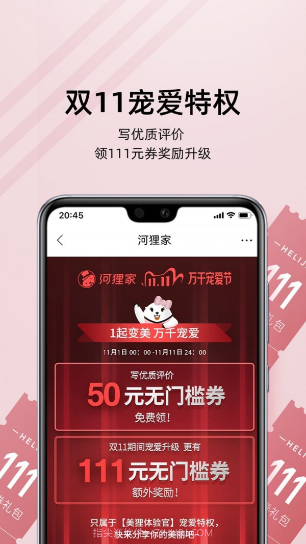 河狸家美甲截图4 河狸家美甲截图4