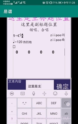 易谱截图3 易谱截图3