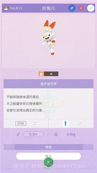 宝可梦之家(Pokemon Home)截图4 宝可梦之家(Pokemon Home)截图4