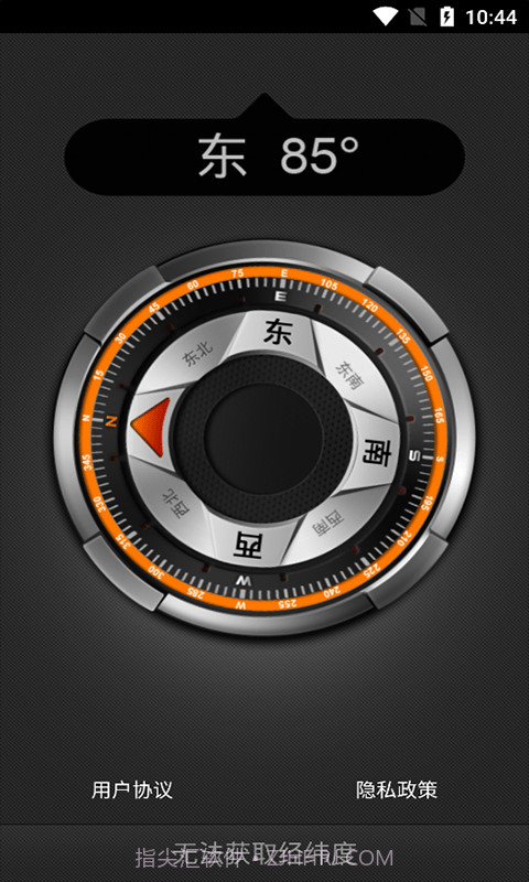 彗星指南针截图3