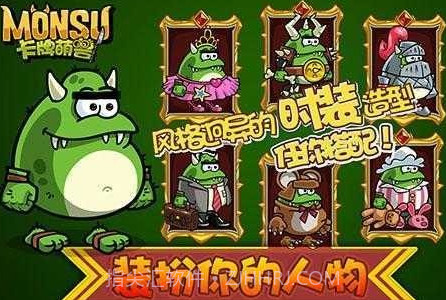 卡牌萌兽剑圣快跑(内购修改)V1.7.0.3 for Android 最新版截图1