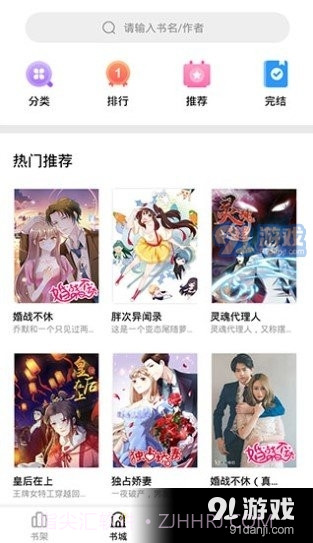妖精漫画免费登录页面漫画截图3