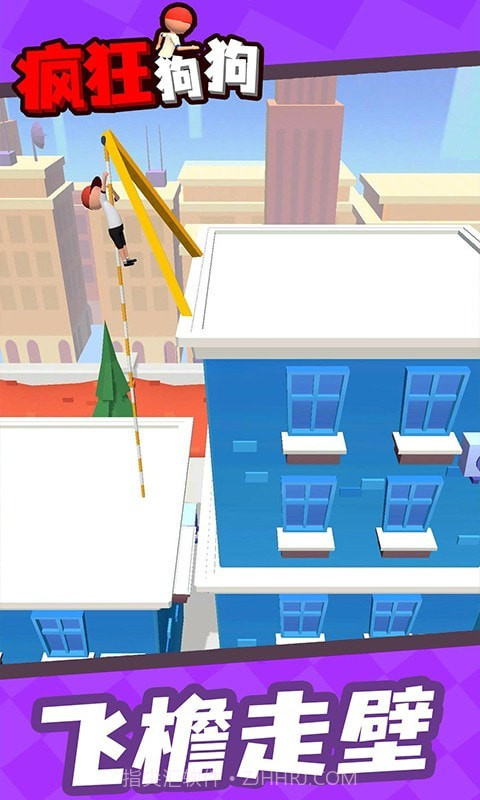 疯狂狗狗截图3