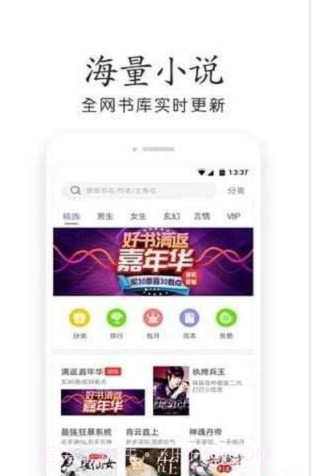 星灵免费小说手机版截图2 星灵免费小说手机版截图2