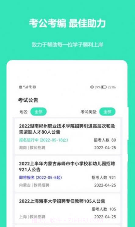 公务员公考真题截图1 公务员公考真题截图1