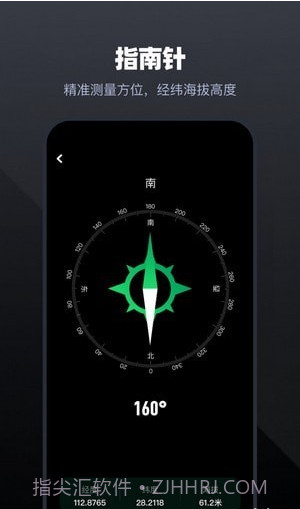 手机管家工具截图4 手机管家工具截图4