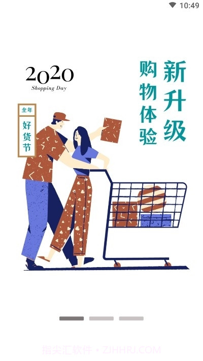 度小店商城截图3