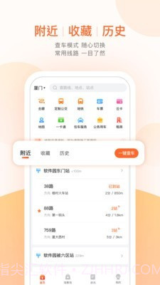章丘公交免费版截图2