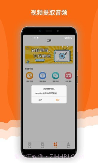 录屏精灵极速版截图5 录屏精灵极速版截图5