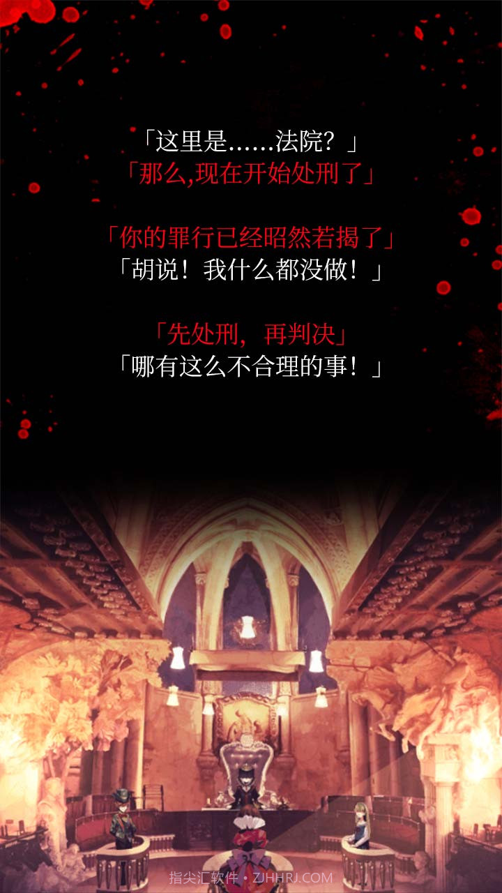 爱丽丝的精神审判截图5