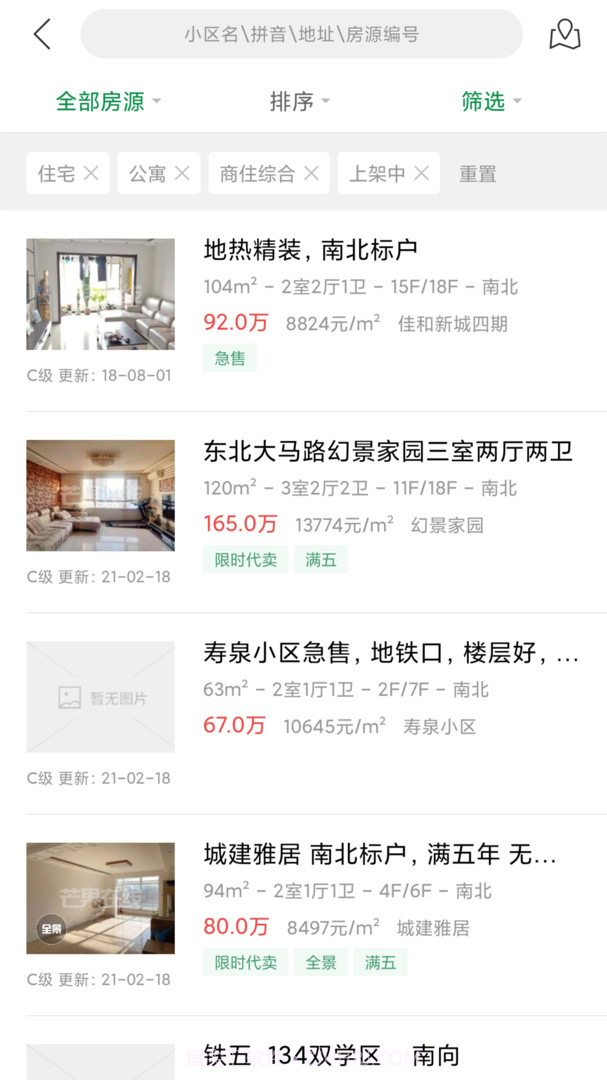 MangoMis截图2 MangoMis截图2