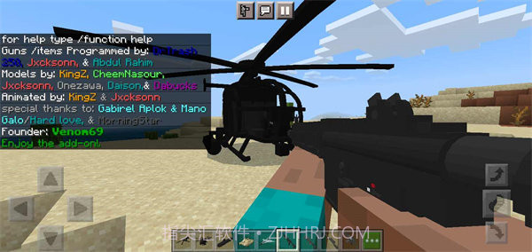 我的世界战斗工艺模组3d枪械截图1