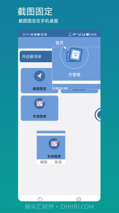 方便看截图1 方便看截图1